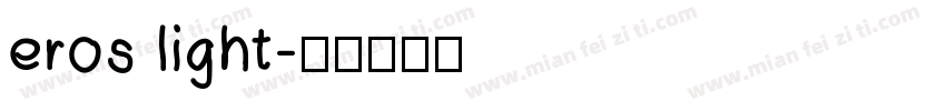 eros light字体转换